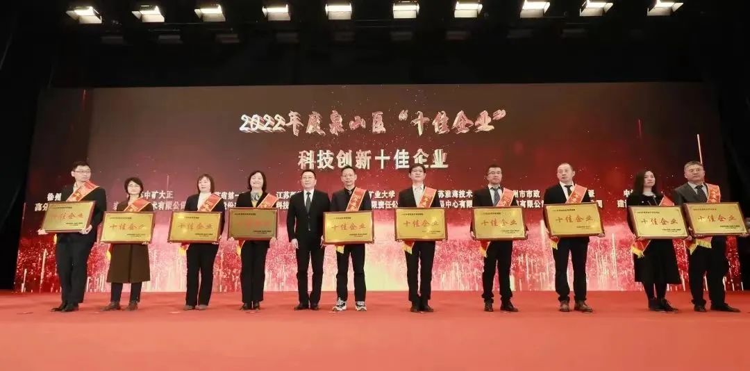 新路科技當選泉山區(qū)“科技創(chuàng)新十佳”企業(yè)